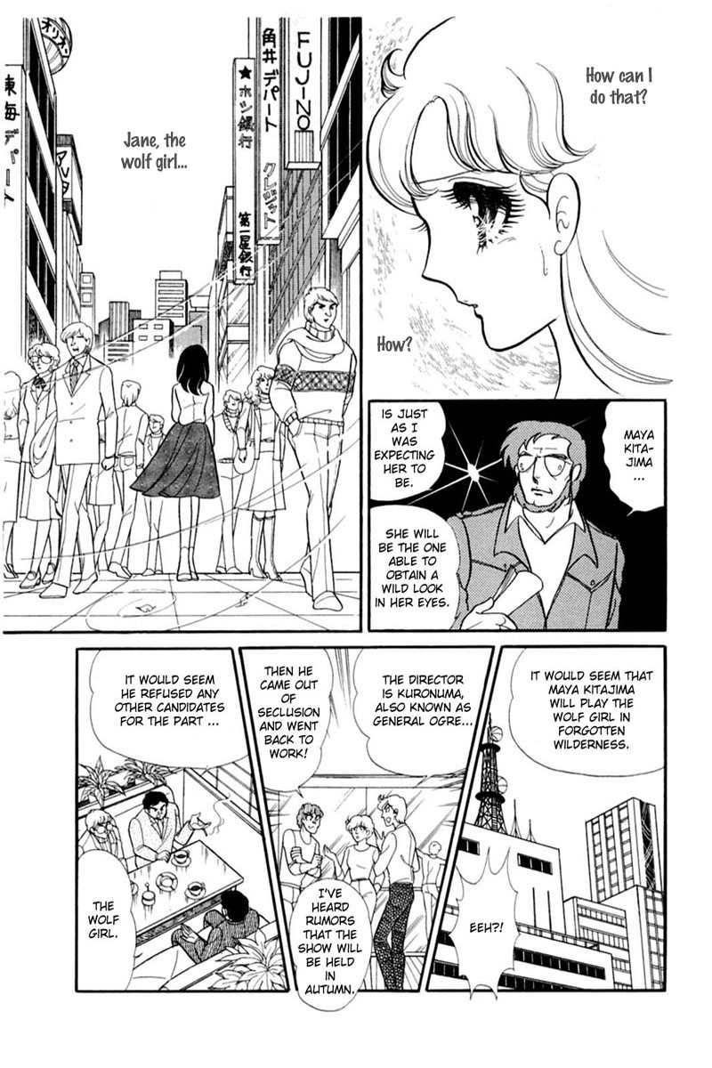 Read Glass Mask Manga Online