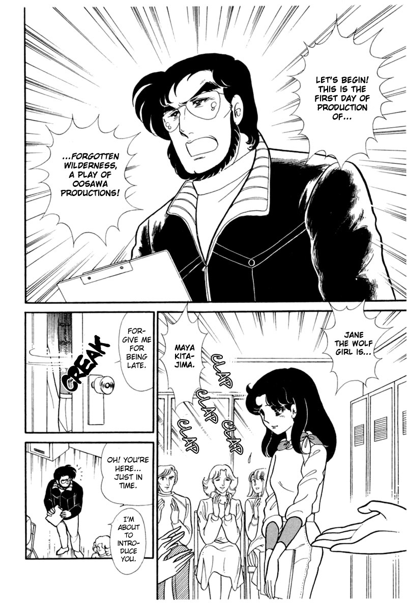 Read Glass Mask Manga Online