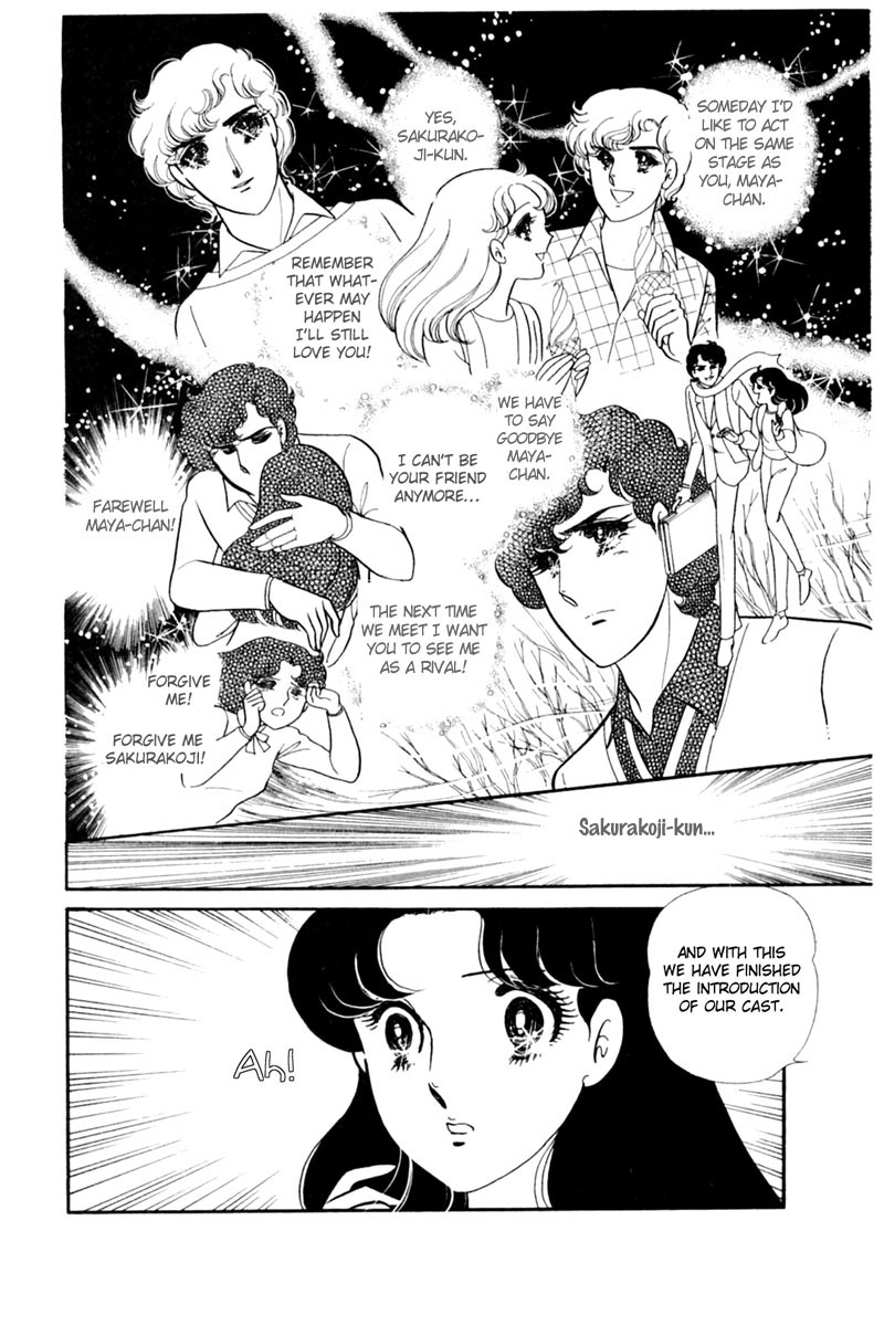 Read Glass Mask Manga Online