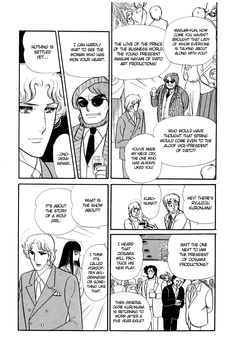 Read Glass Mask Manga Online