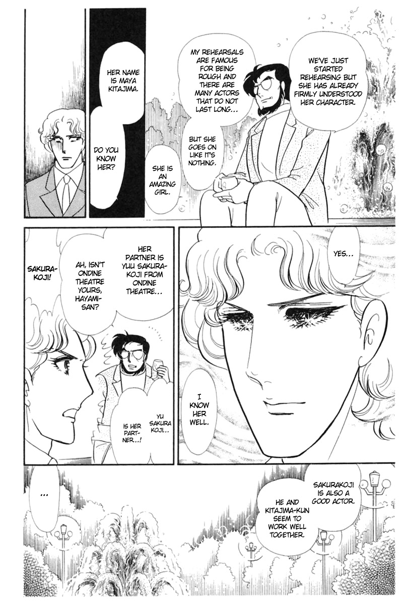 Read Glass Mask Manga Online