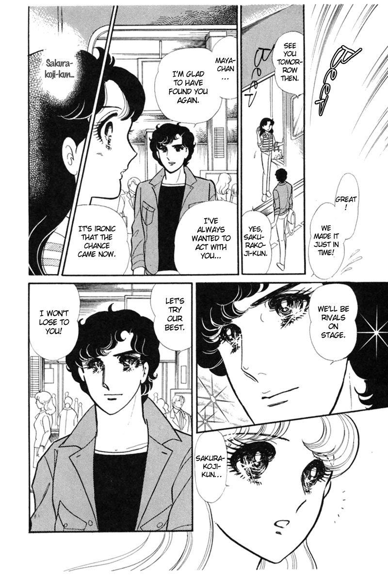 Read Glass Mask Manga Online