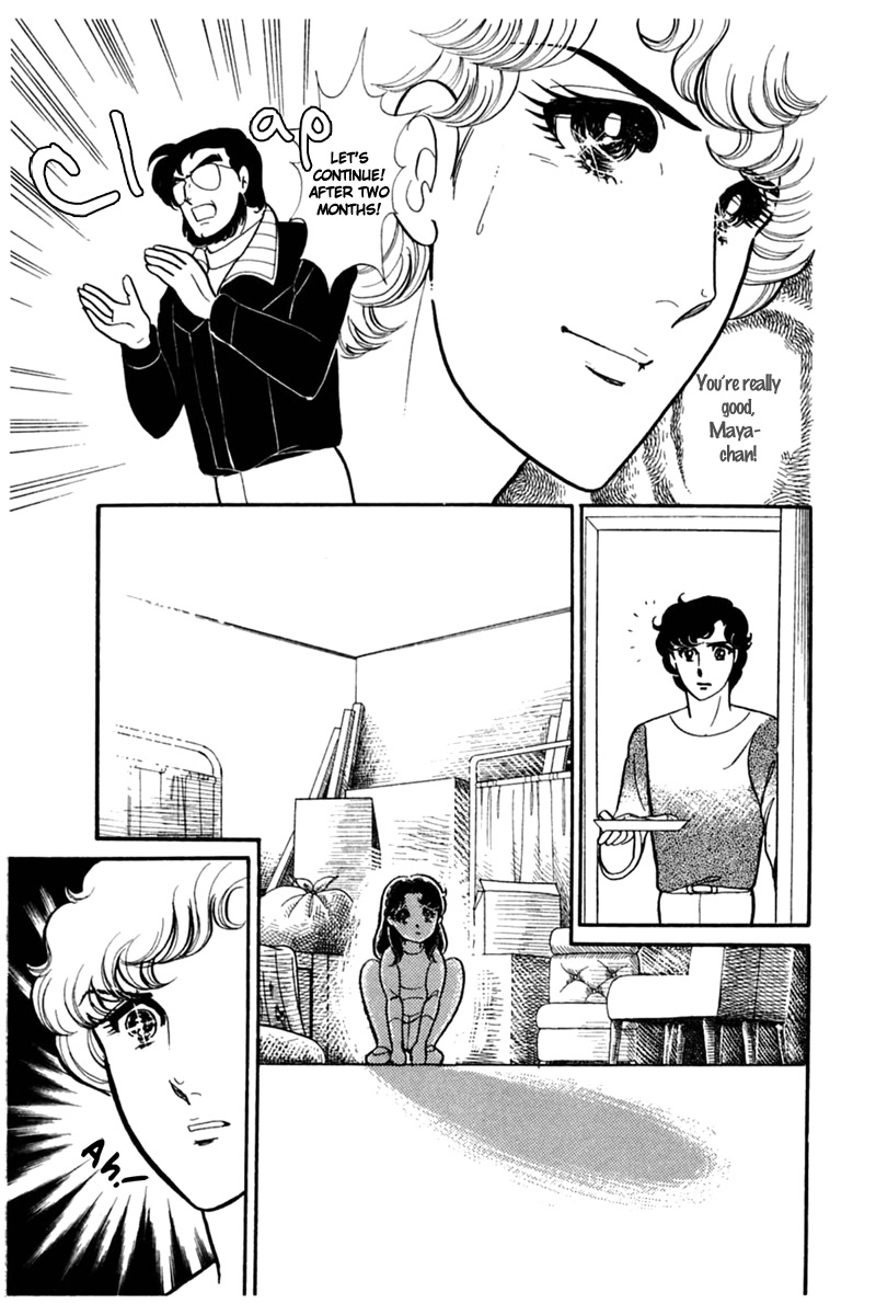 Read Glass Mask Manga Online