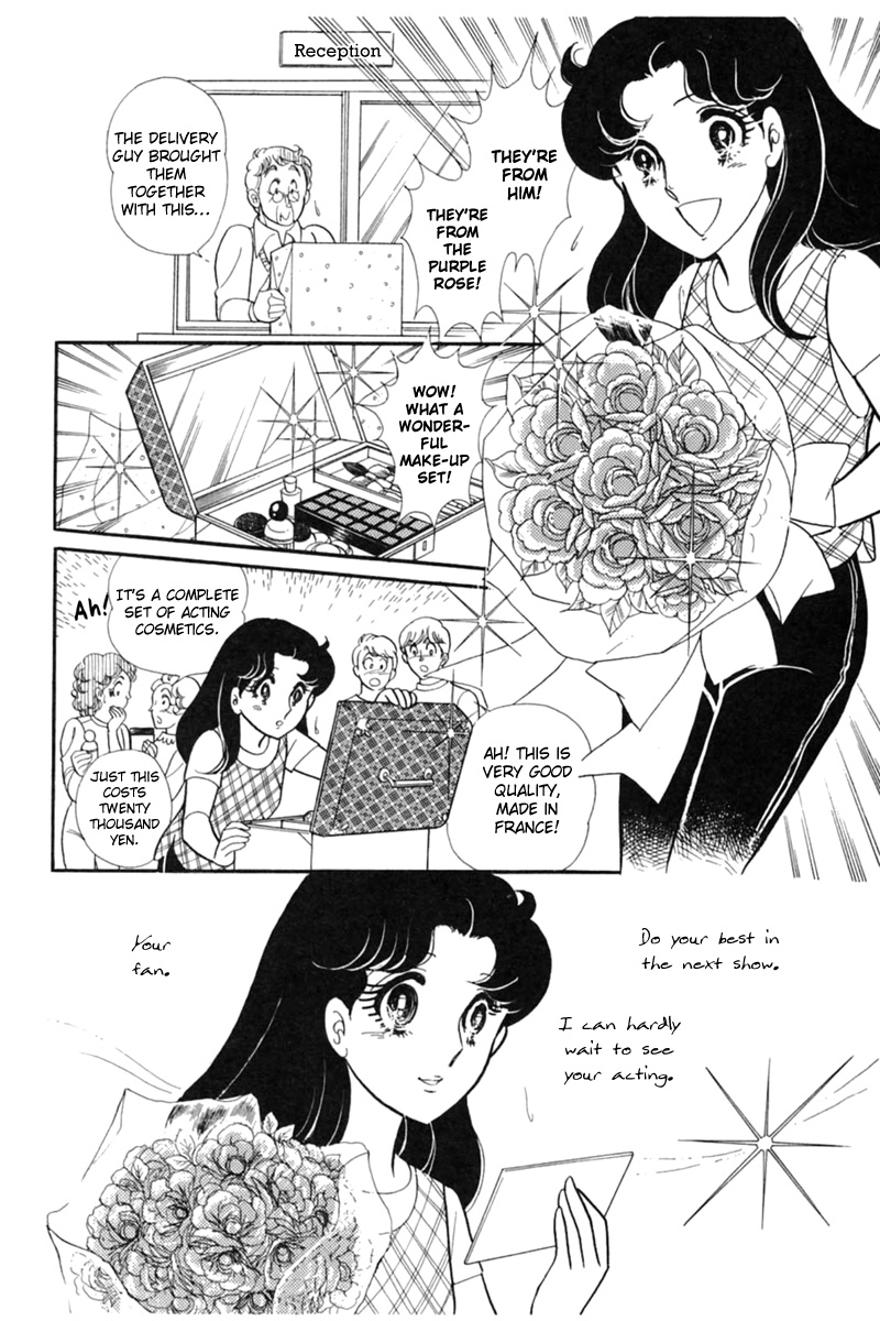 Read Glass Mask Manga Online