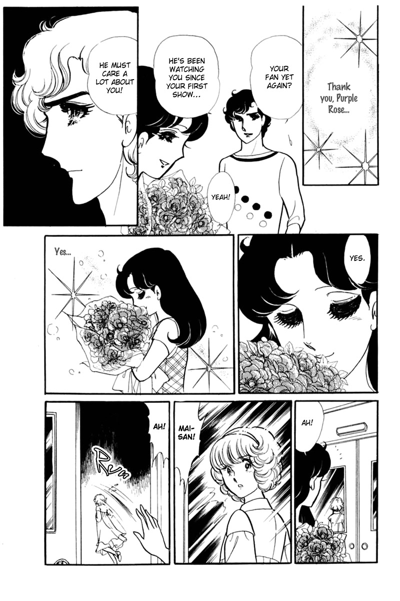 Read Glass Mask Manga Online