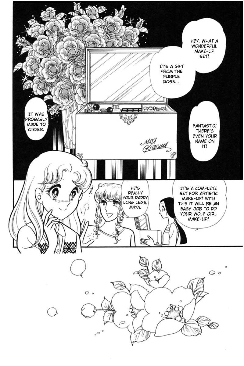 Read Glass Mask Manga Online