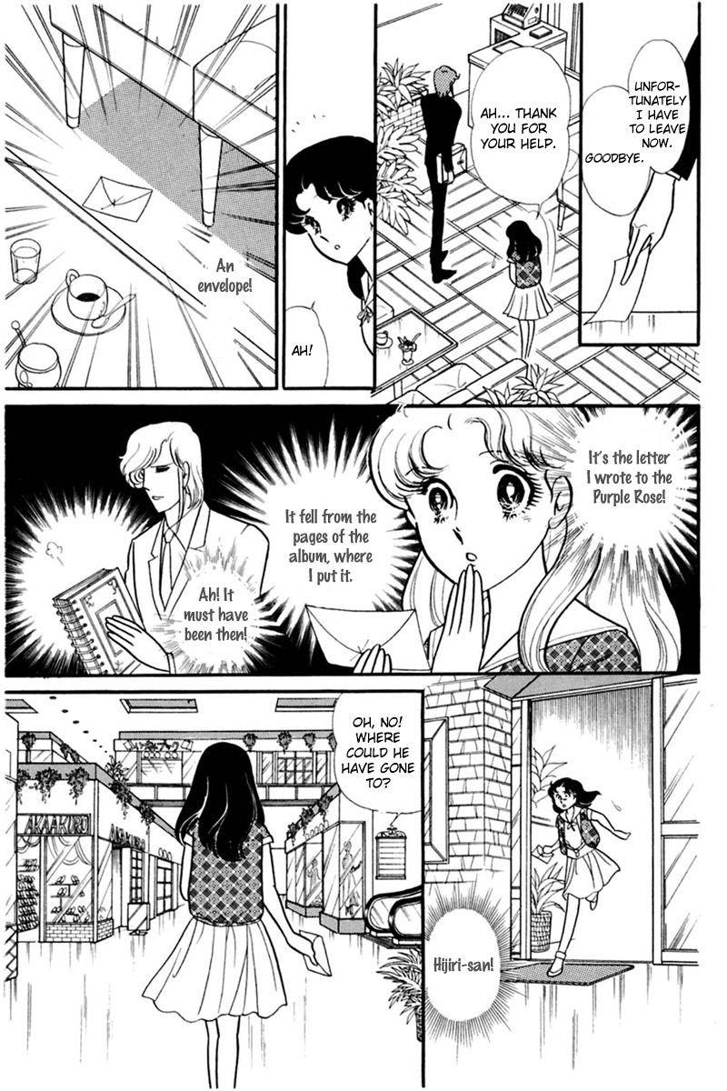 Read Glass Mask Manga Online