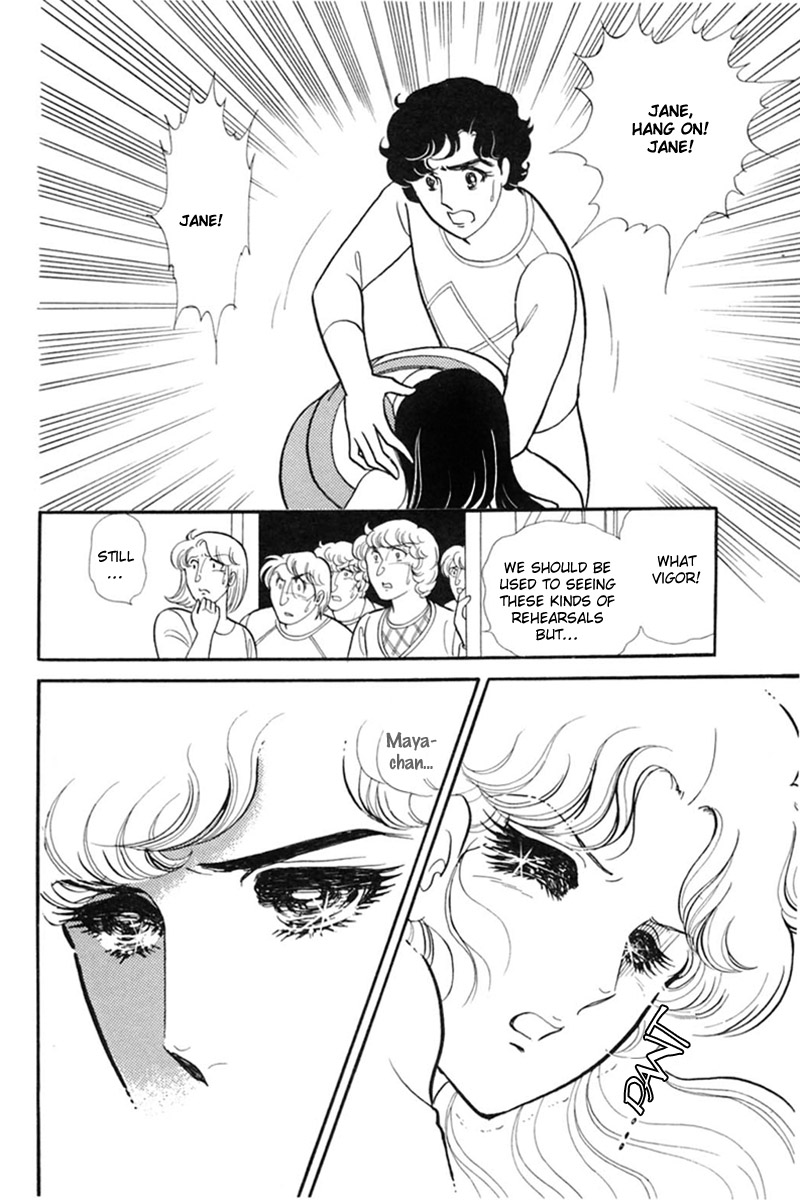 Read Glass Mask Manga Online