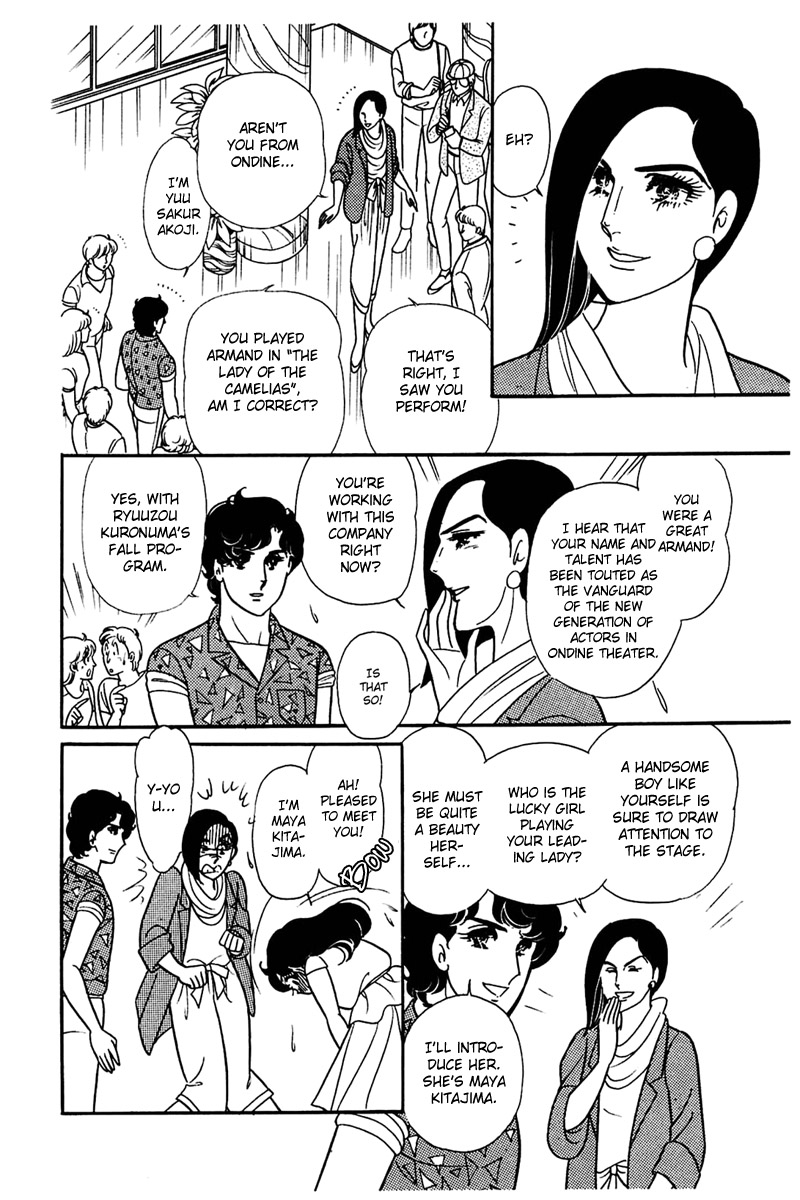 Read Glass Mask Manga Online