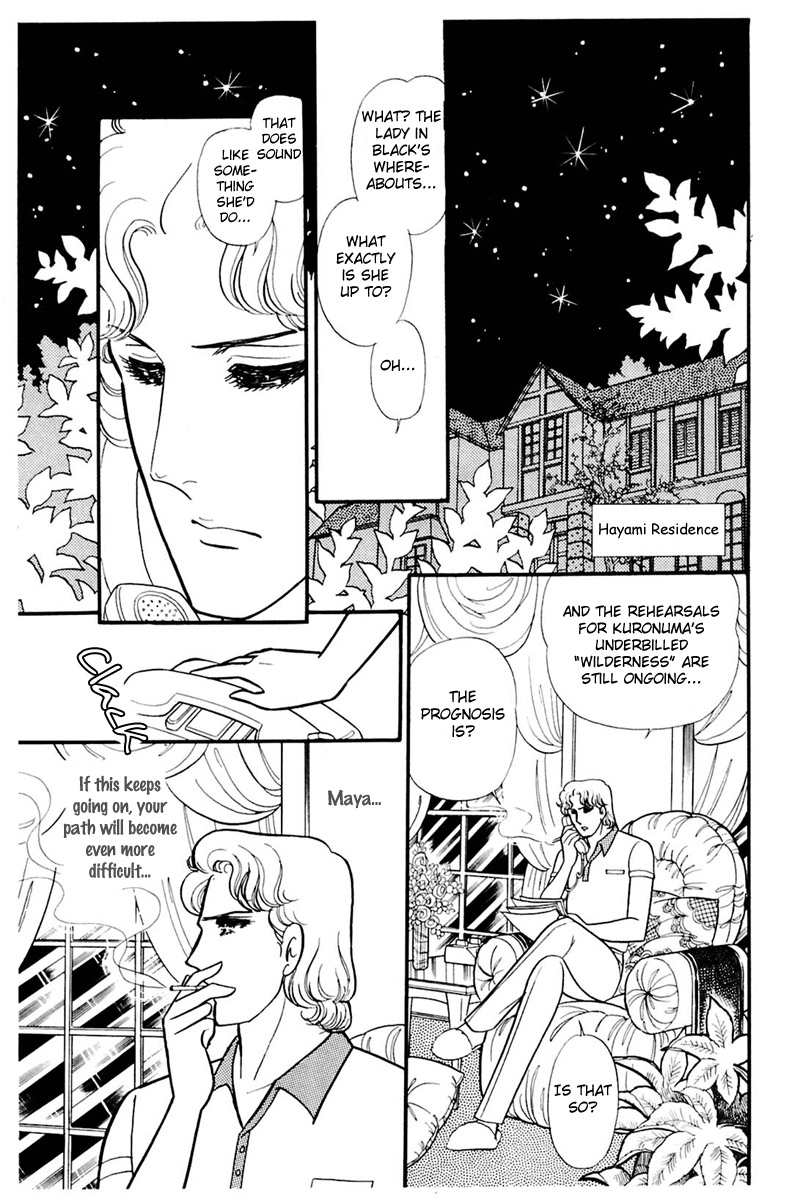 Read Glass Mask Manga Online
