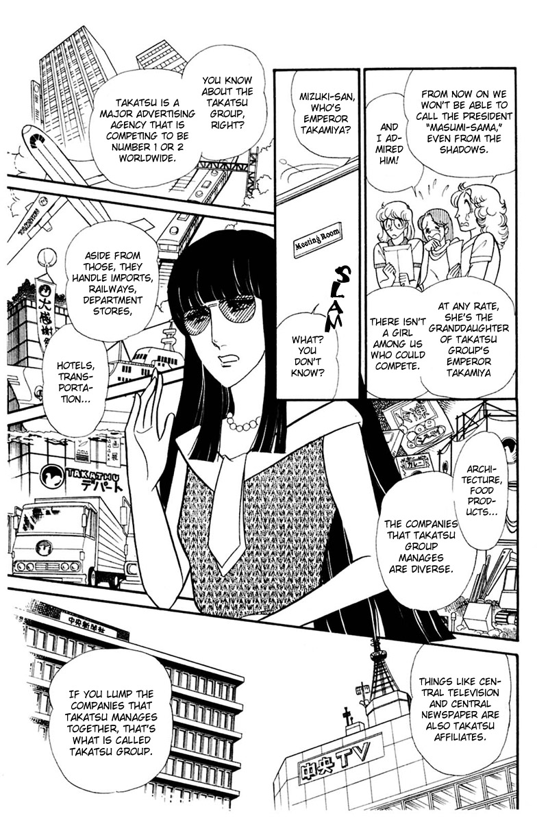 Read Glass Mask Manga Online