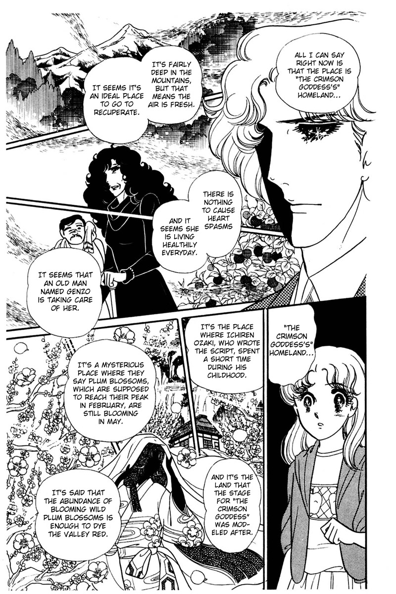 Read Glass Mask Manga Online