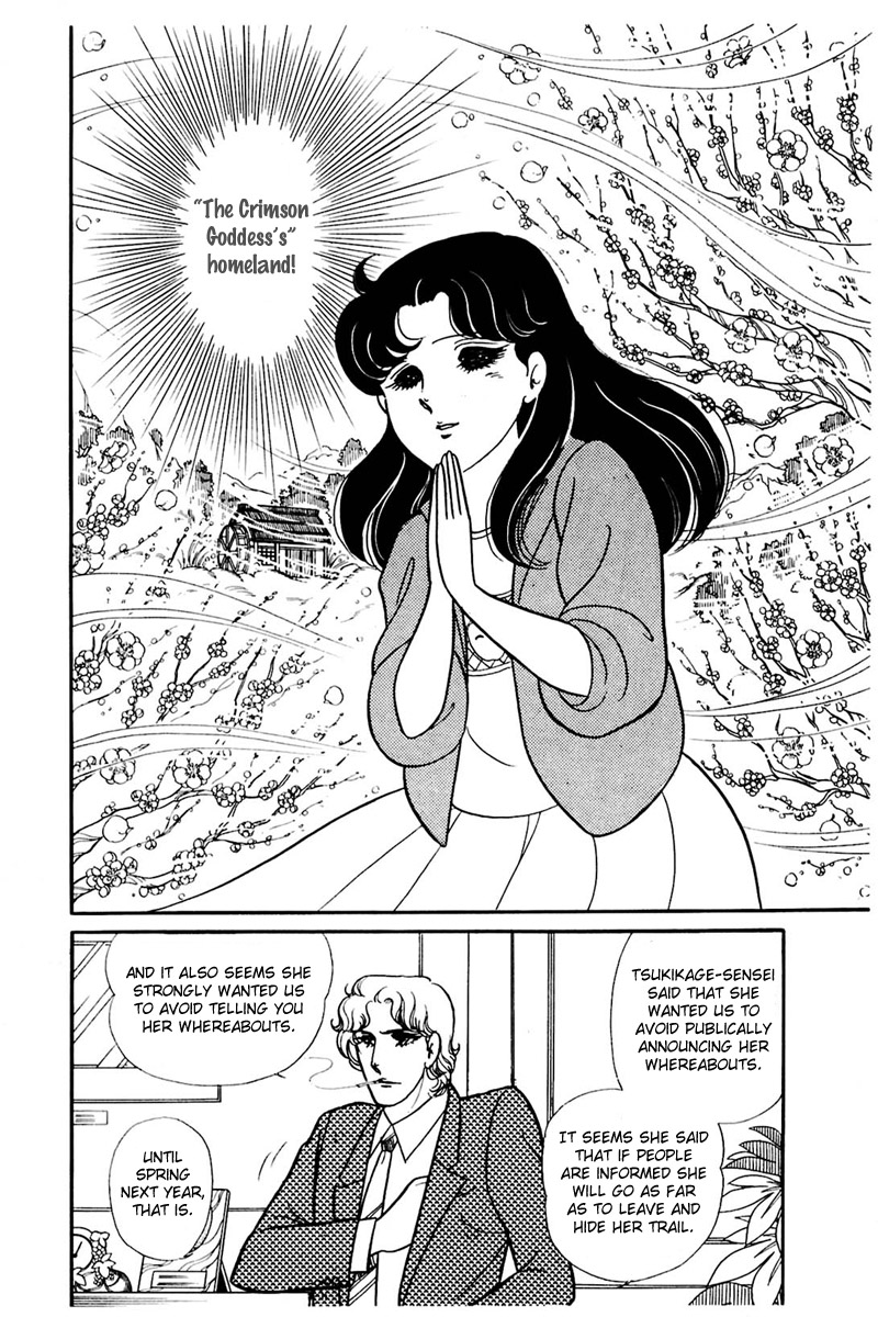 Read Glass Mask Manga Online
