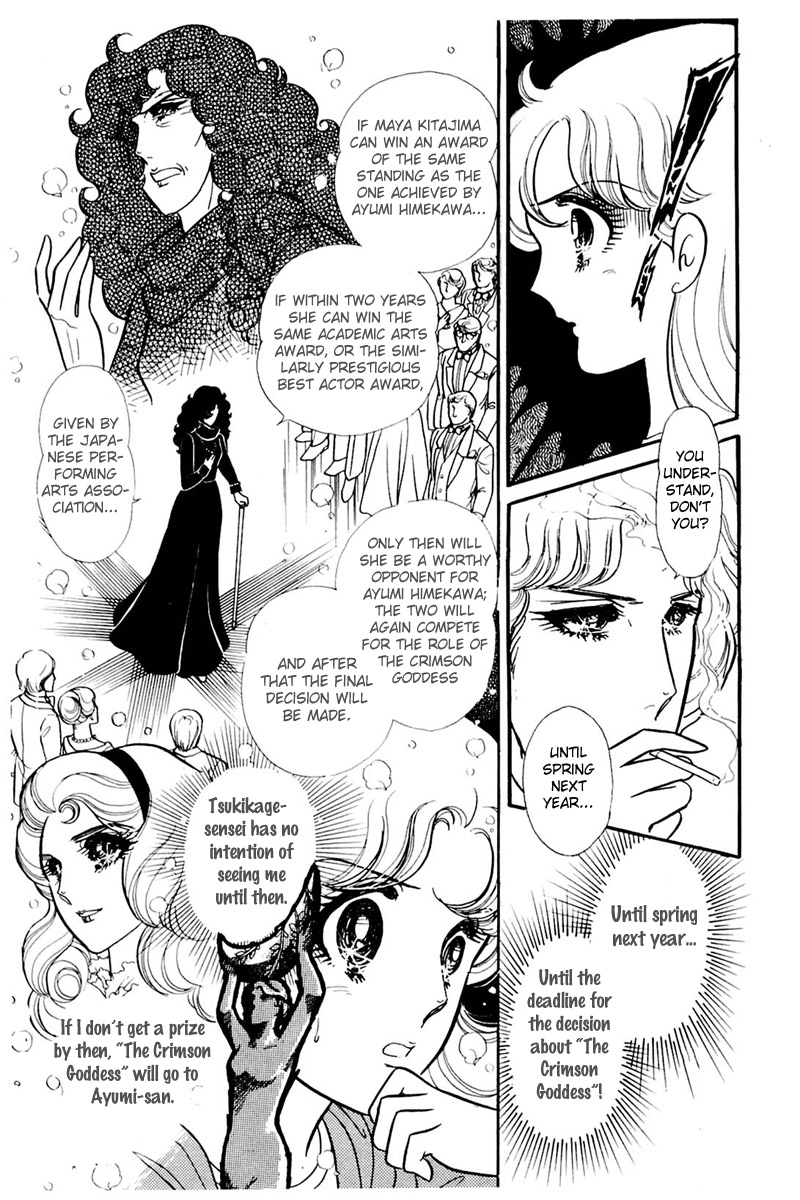 Read Glass Mask Manga Online