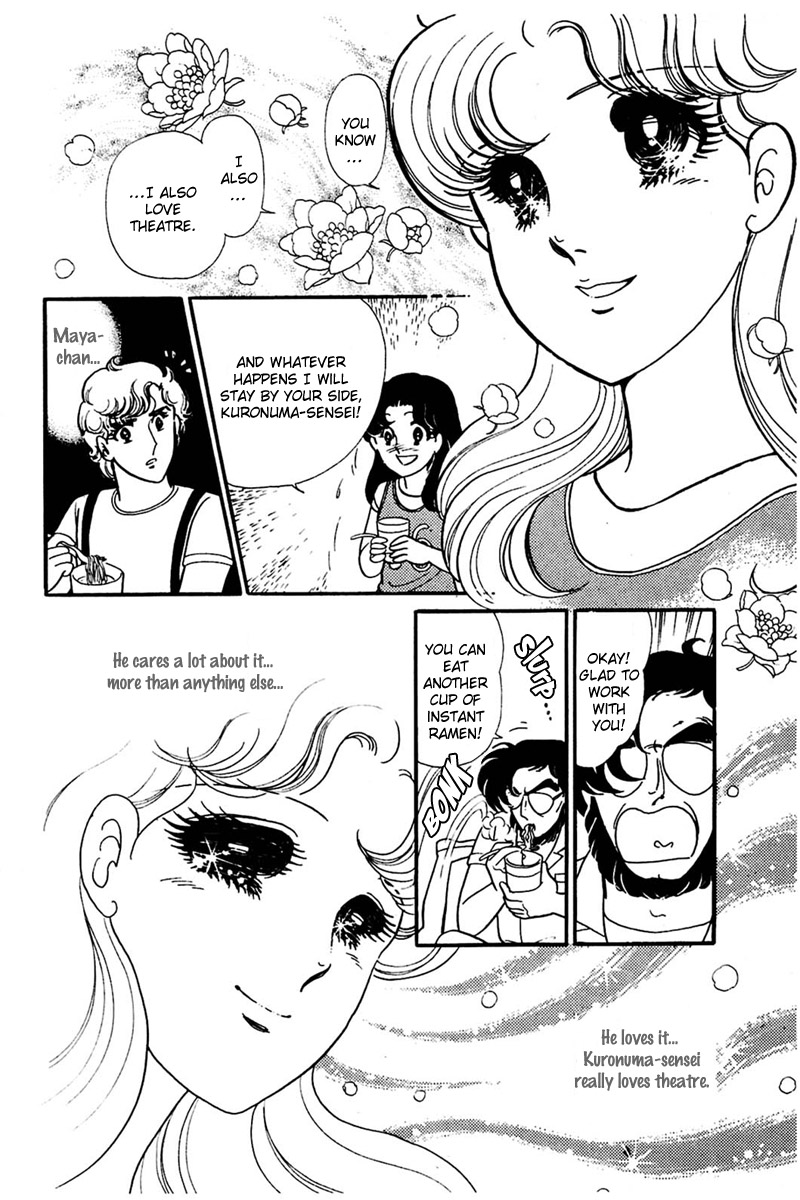 Read Glass Mask Manga Online