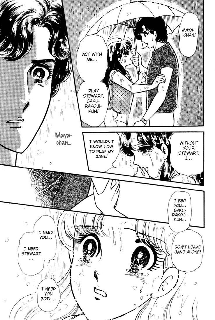 Read Glass Mask Manga Online
