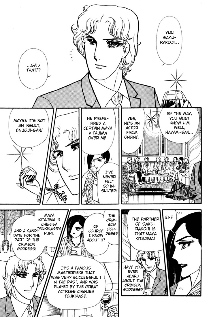 Read Glass Mask Manga Online