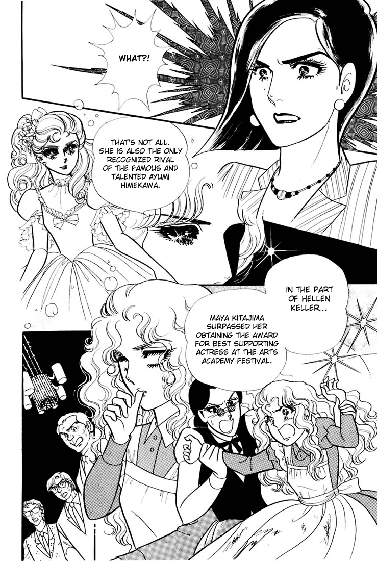 Read Glass Mask Manga Online