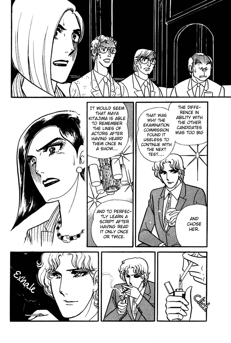 Read Glass Mask Manga Online