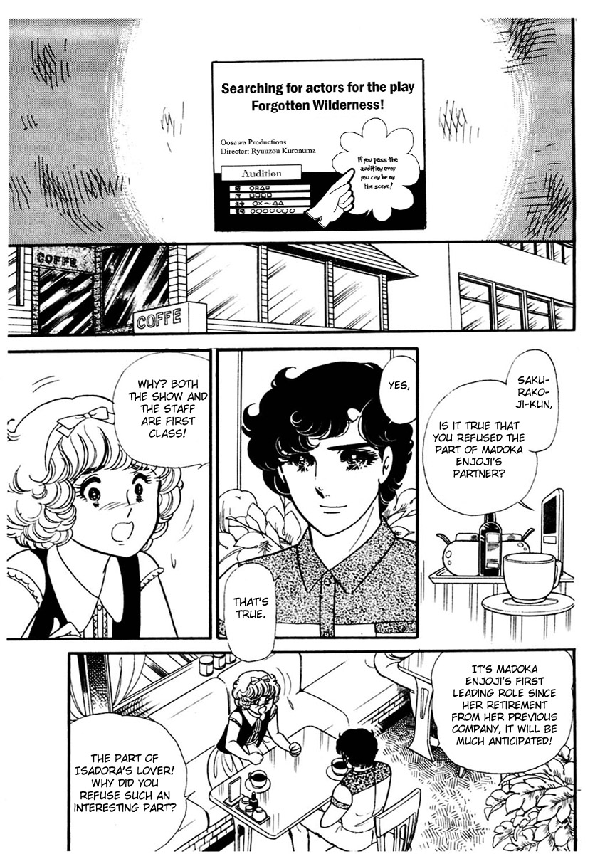 Read Glass Mask Manga Online