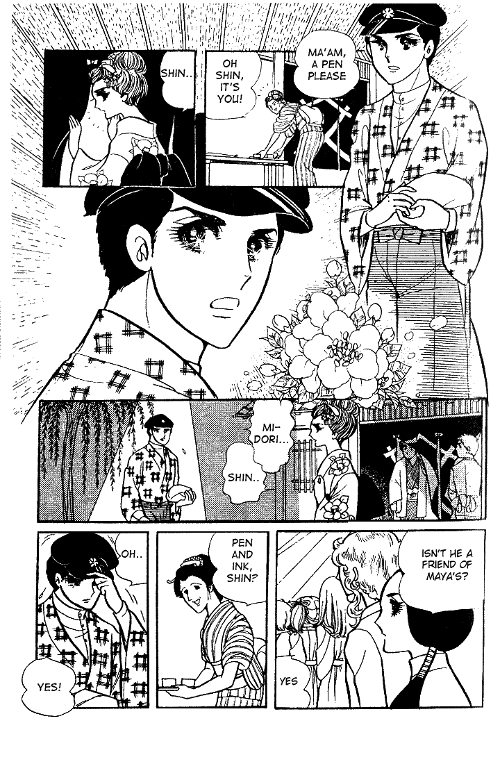 Read Glass Mask Manga Online