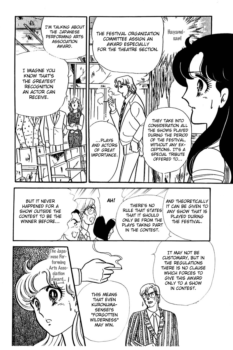 Read Glass Mask Manga Online