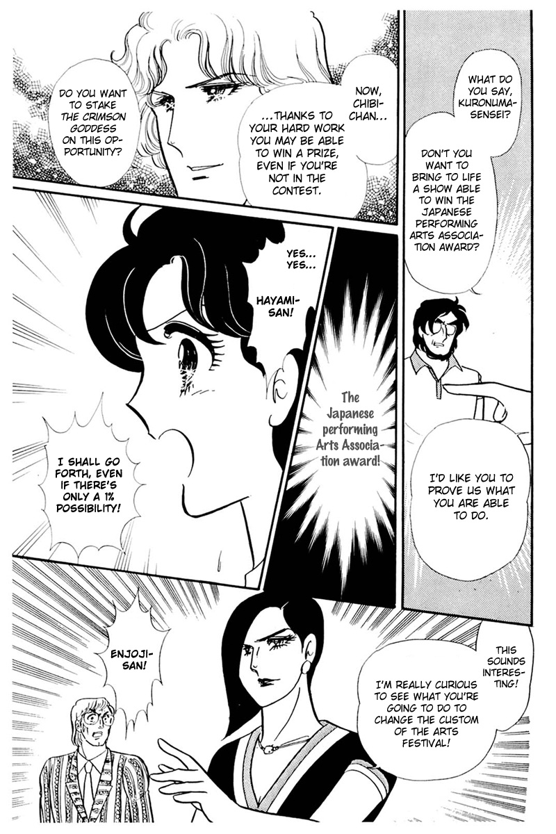 Read Glass Mask Manga Online