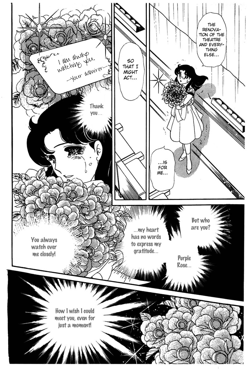 Read Glass Mask Manga Online