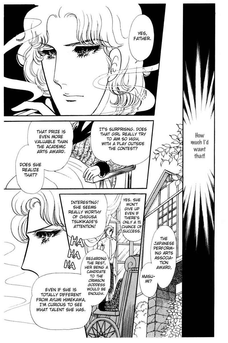 Read Glass Mask Manga Online