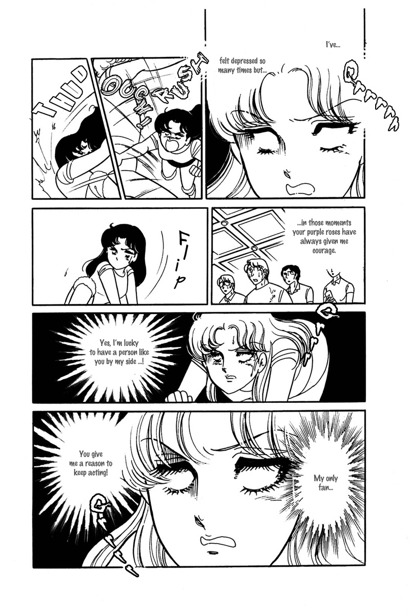 Read Glass Mask Manga Online