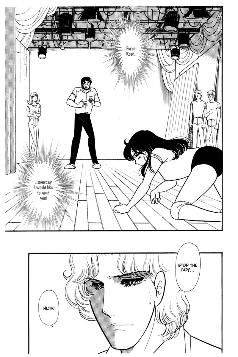 Read Glass Mask Manga Online