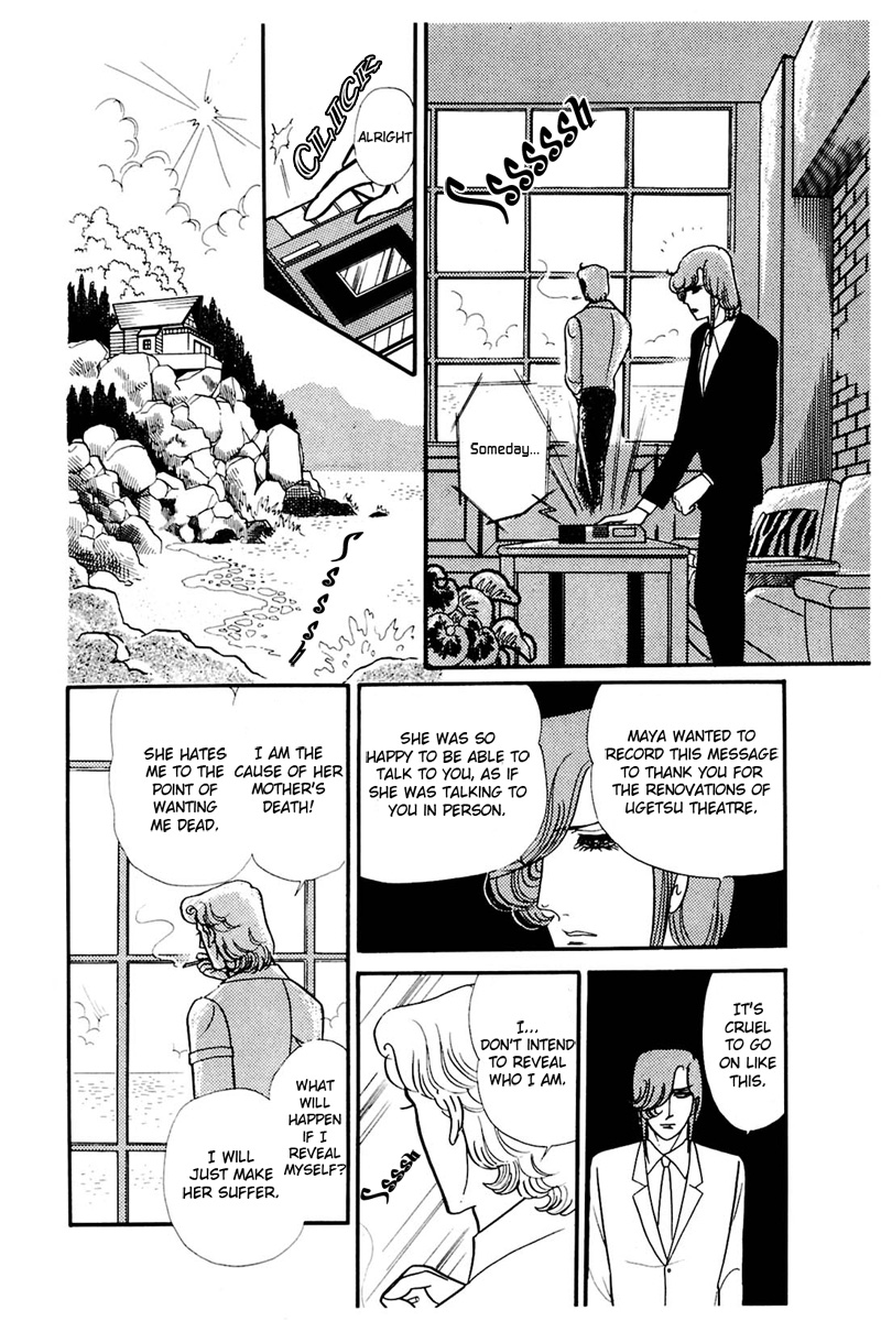 Read Glass Mask Manga Online