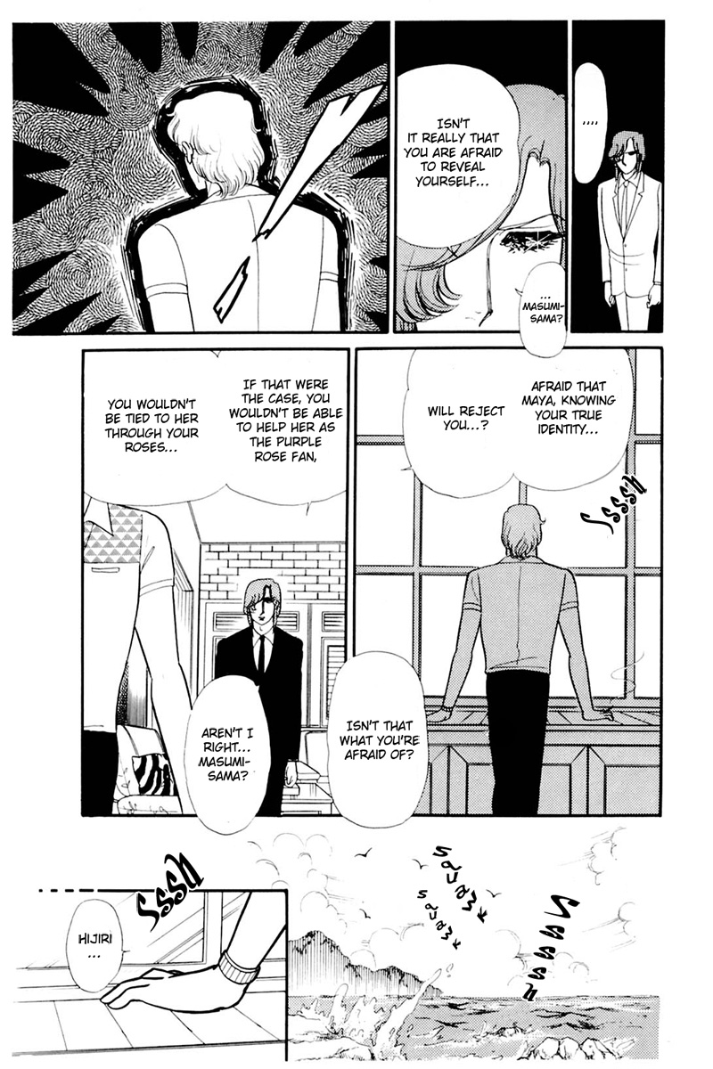 Read Glass Mask Manga Online