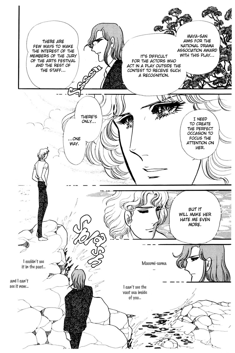 Read Glass Mask Manga Online