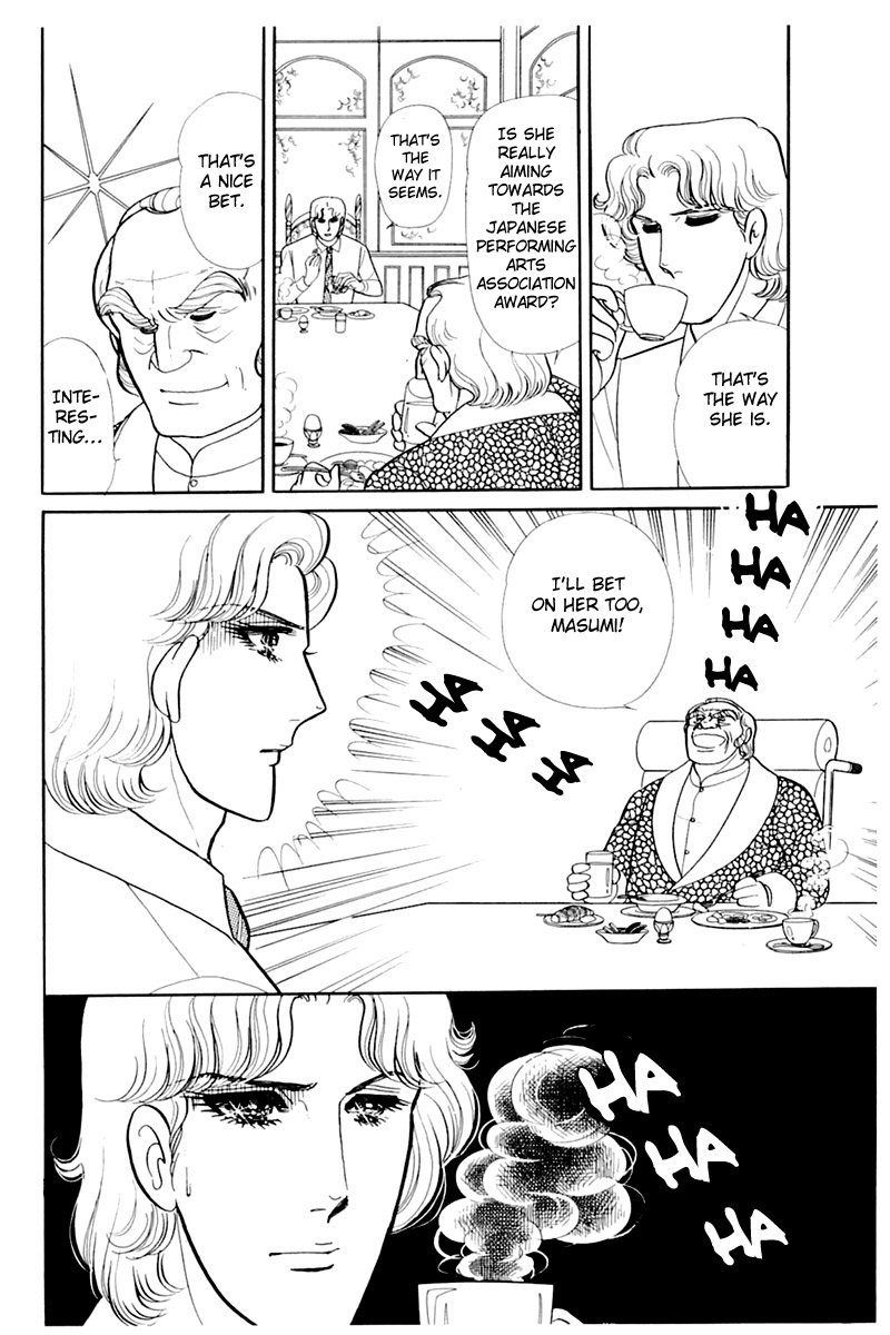 Read Glass Mask Manga Online