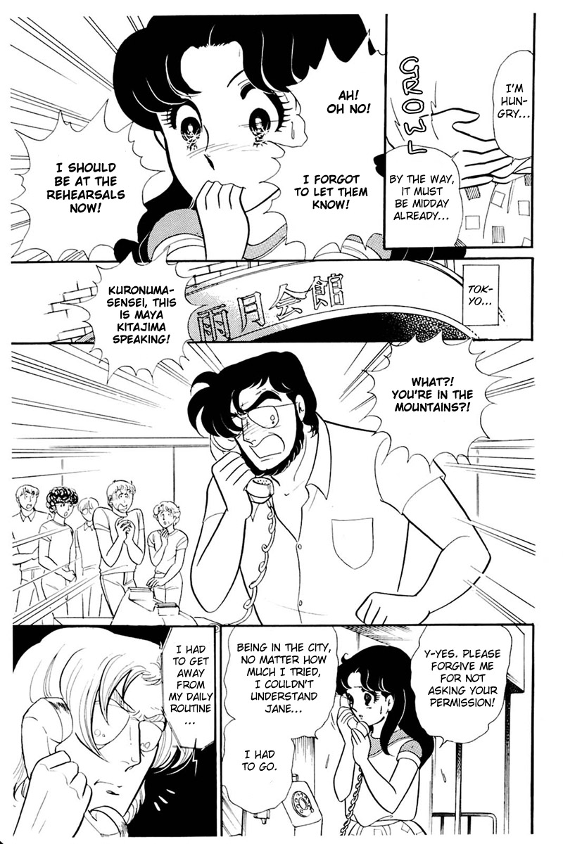 Read Glass Mask Manga Online