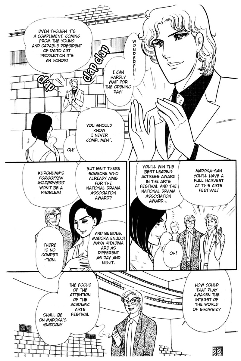 Read Glass Mask Manga Online