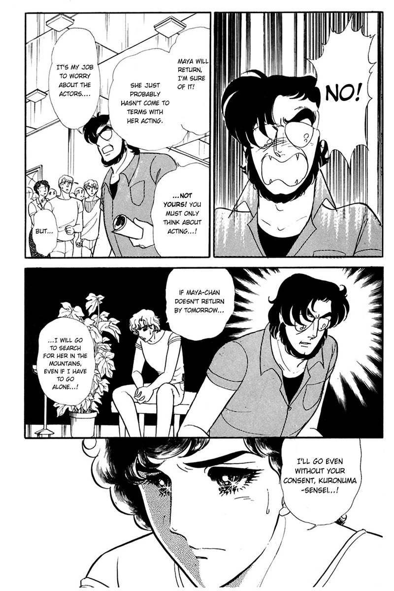 Read Glass Mask Manga Online