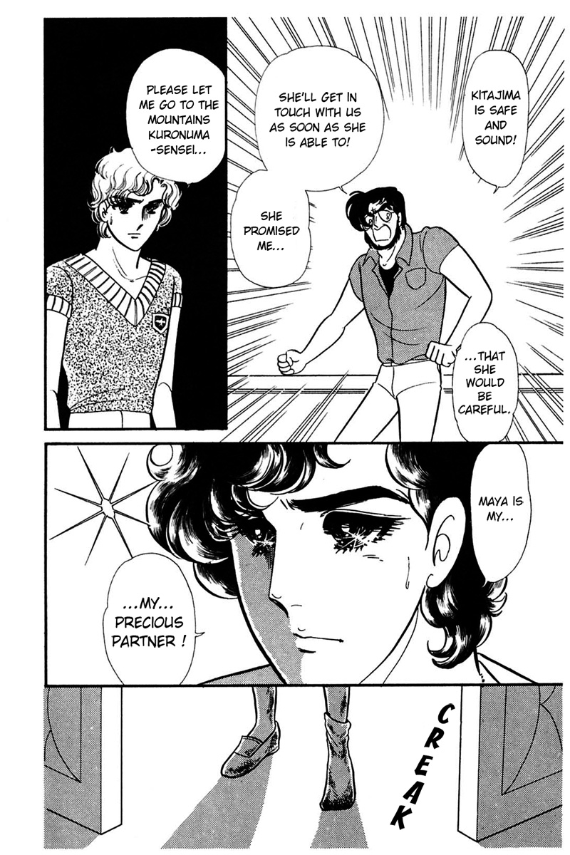Read Glass Mask Manga Online