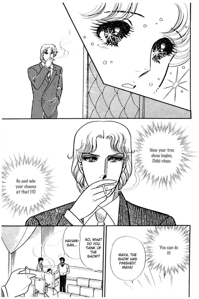Read Glass Mask Manga Online