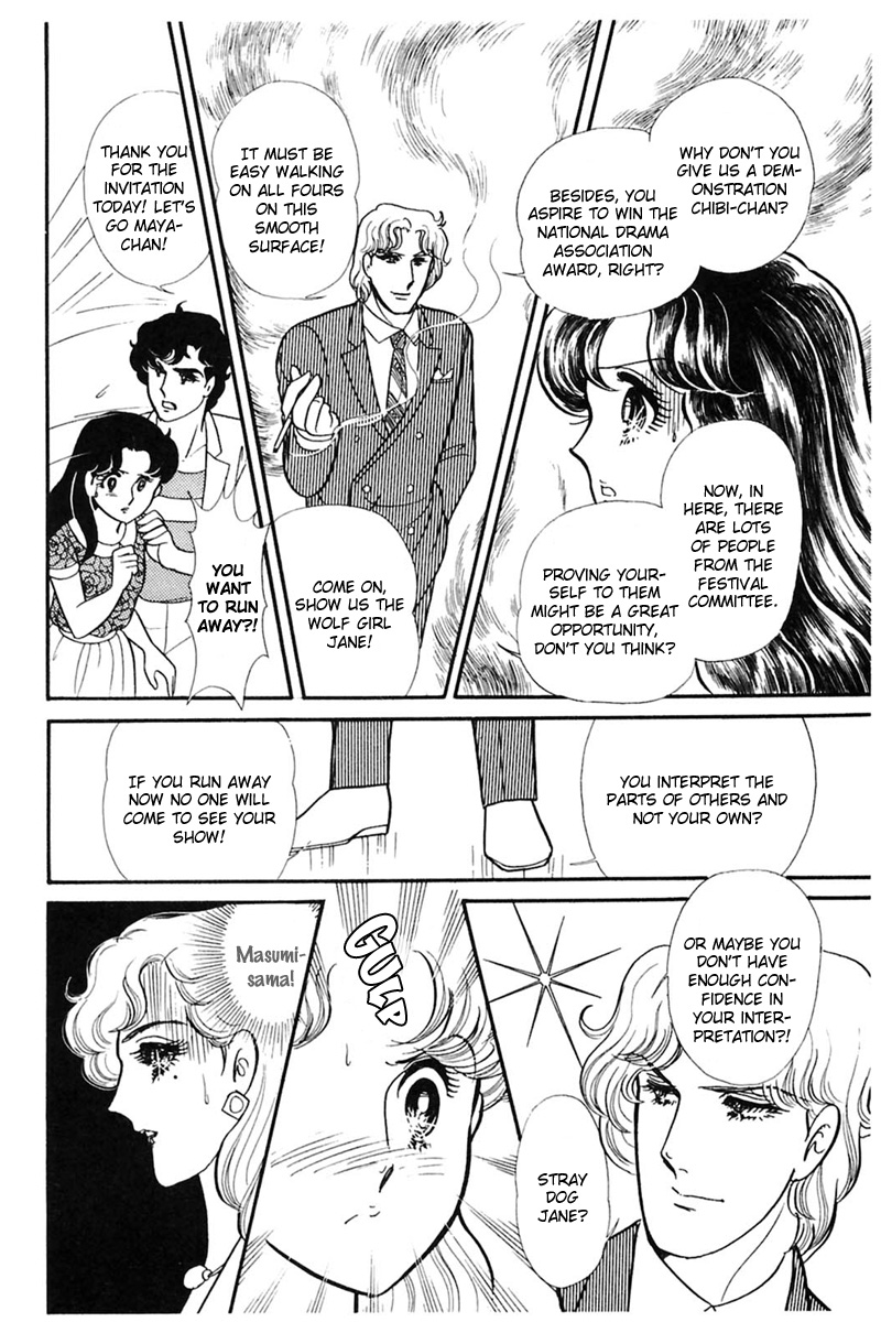 Read Glass Mask Manga Online