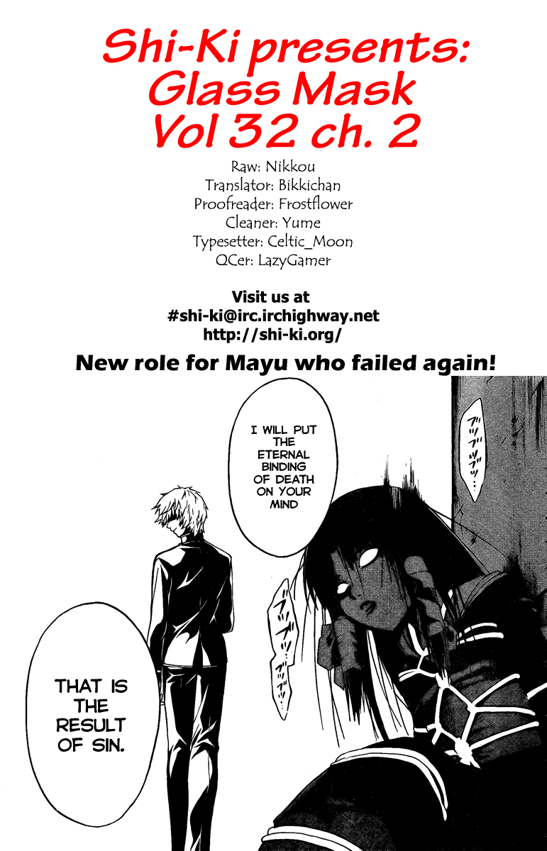 Read Glass Mask Manga Online