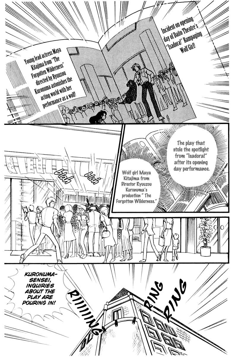 Read Glass Mask Manga Online