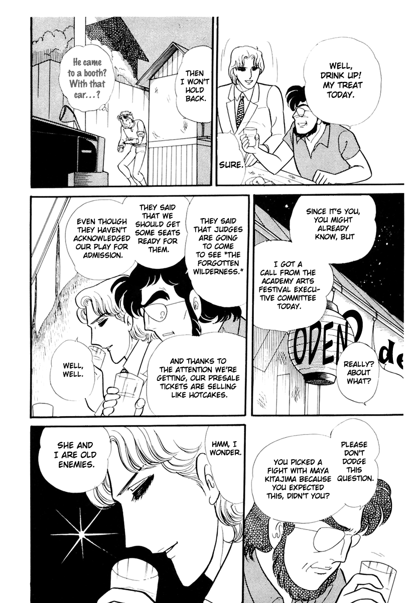 Read Glass Mask Manga Online