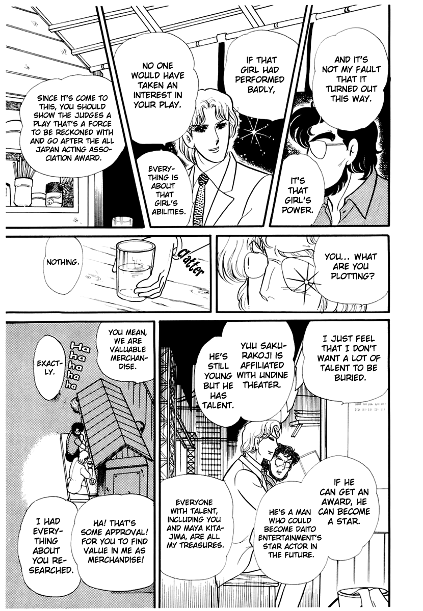 Read Glass Mask Manga Online