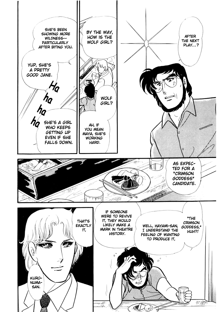 Read Glass Mask Manga Online