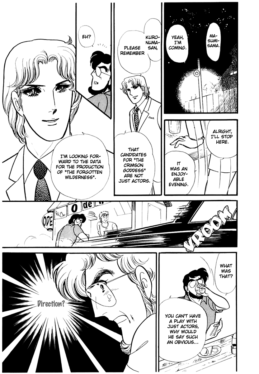 Read Glass Mask Manga Online
