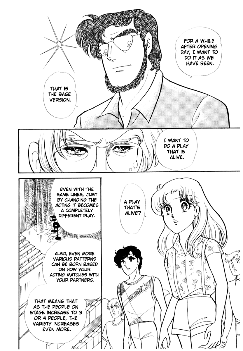 Read Glass Mask Manga Online
