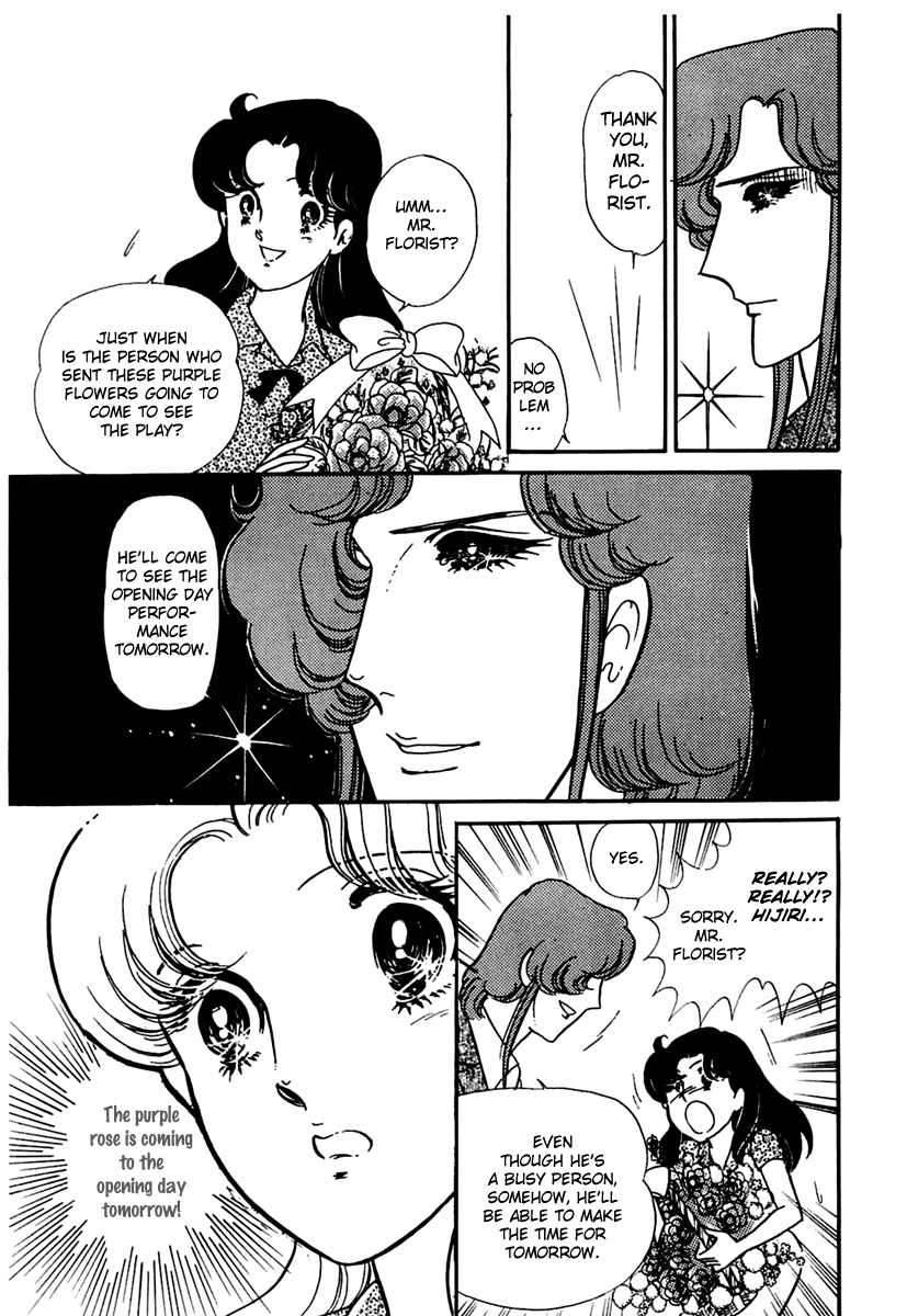 Read Glass Mask Manga Online