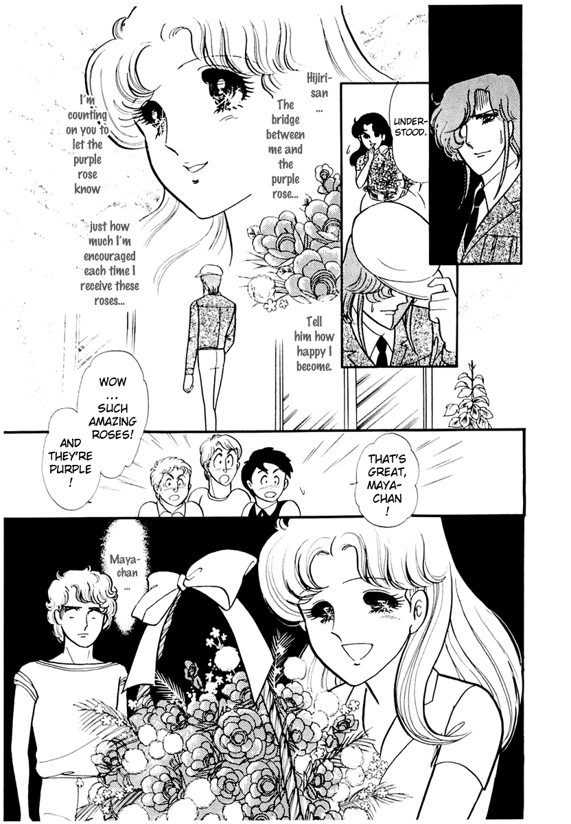 Read Glass Mask Manga Online